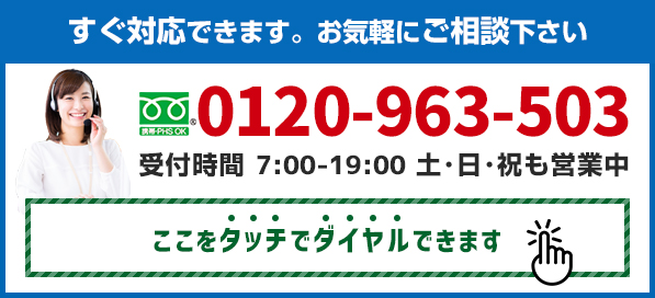 お問い合わせ