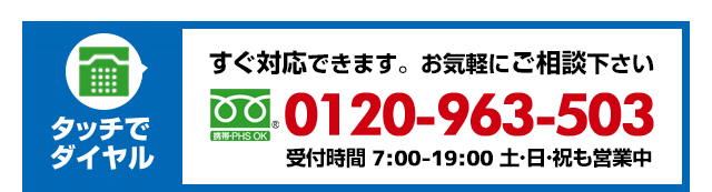 お問い合わせ